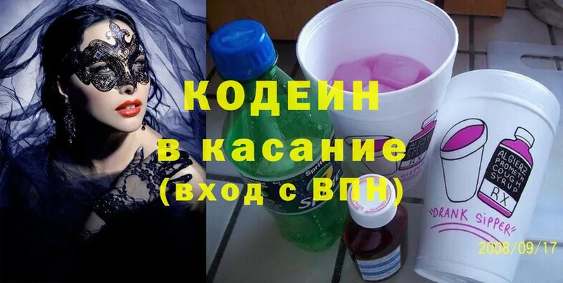 Codein Purple Drank  Саранск 