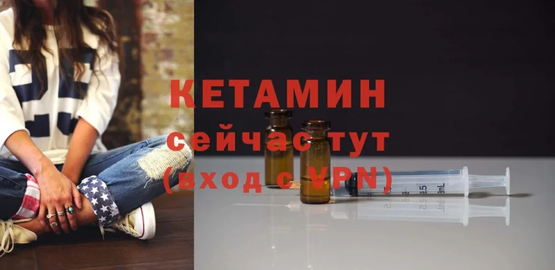 КЕТАМИН VHQ  Саранск 