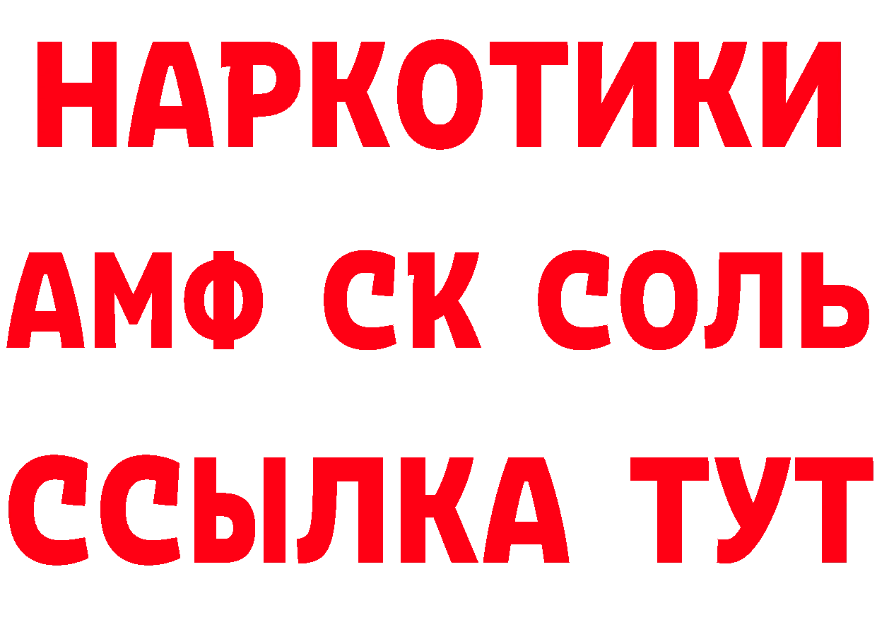 БУТИРАТ бутандиол как войти сайты даркнета MEGA Саранск